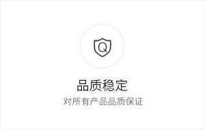 屏幕保護(hù)膜品質(zhì)穩(wěn)定