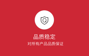 對(duì)屏幕保護(hù)膜產(chǎn)品品質(zhì)保證