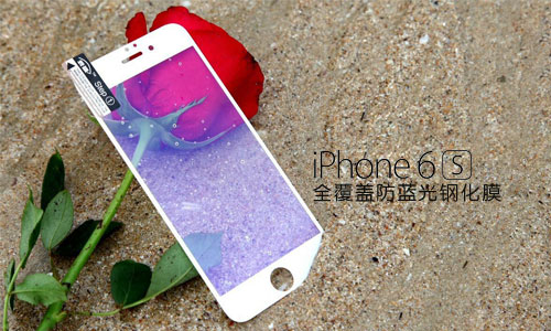 iPhone6s護眼全覆蓋防藍光鋼化玻璃貼膜