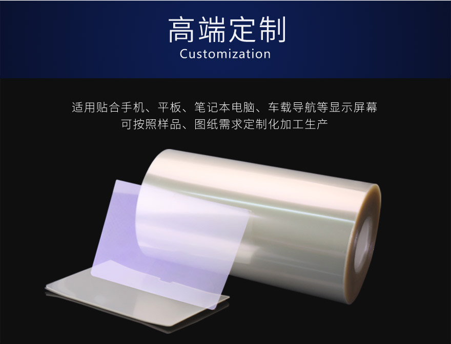定制車載觸摸屏、機器人顯示屏防藍光薄膜