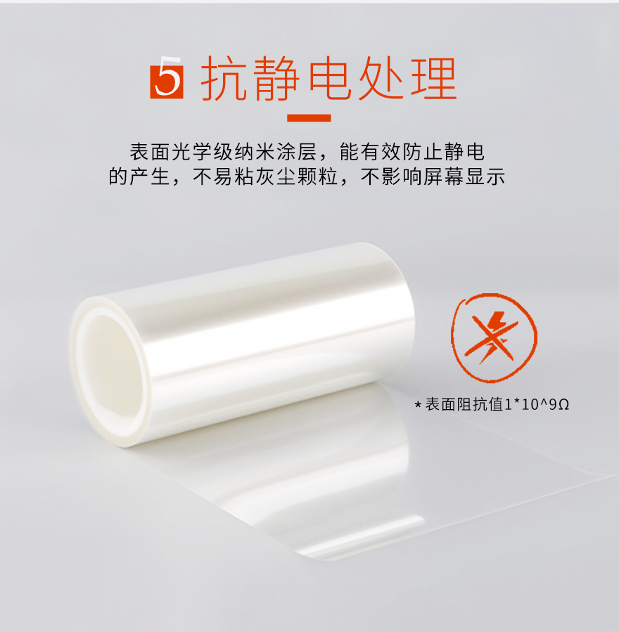 pet抗菌膜抗靜電