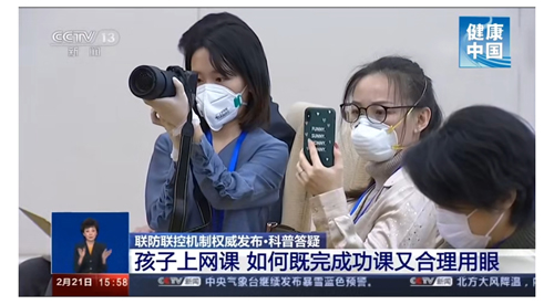 上網課、健康護眼指南