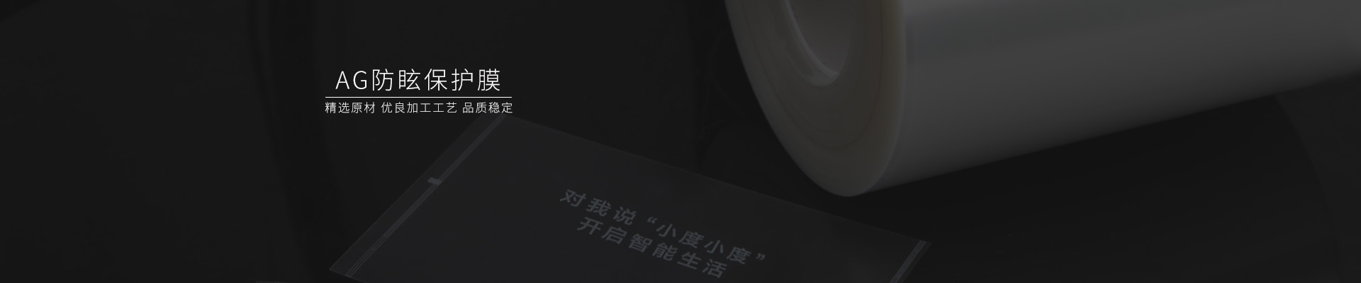 磨砂貼膜，磨砂pet薄膜，pet硅膠保護膜